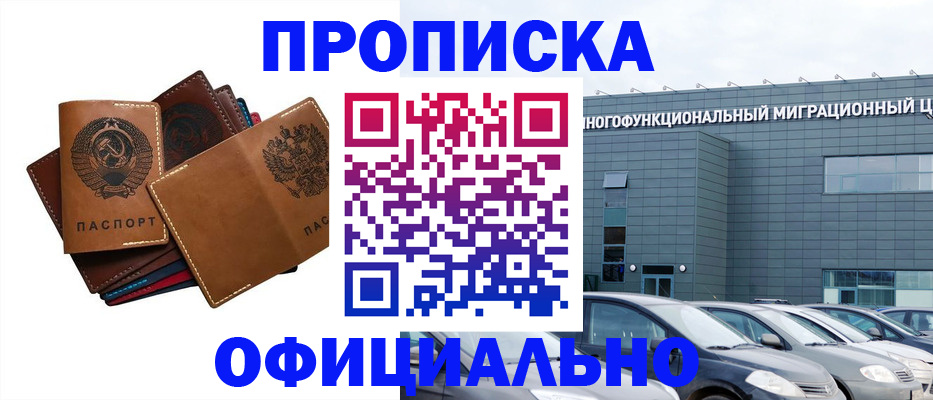 прописка в квартире в Киреевске